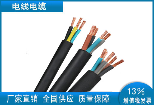 電線電纜